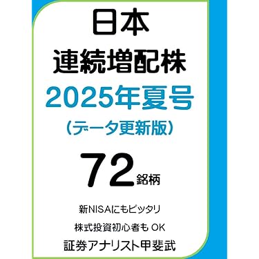 Amazon.co.jp 最新リリース: 株式投資 の新着ランキングです。